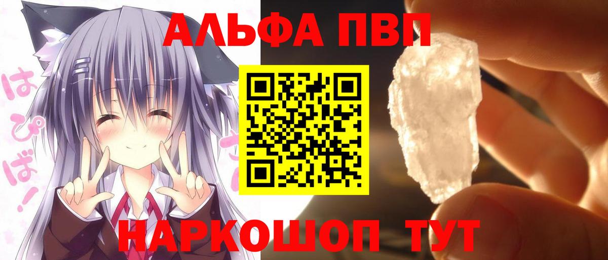 А ПВП крисы CK Альметьевск