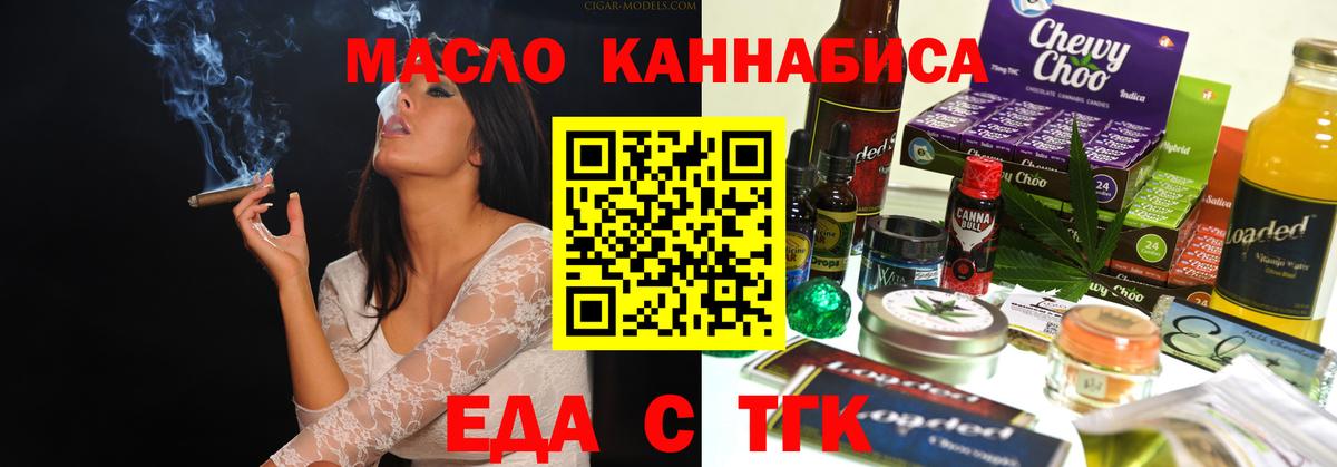 Печенье с ТГК конопля  Вход с VPN  Альметьевск 