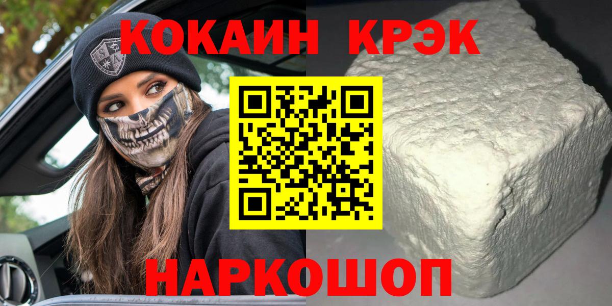 Cocaine 99% Альметьевск