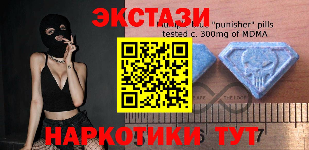 Экстази 280 MDMA  Ecstasy  Альметьевск  Вход с VPN  где продают   Экстази VHQ 