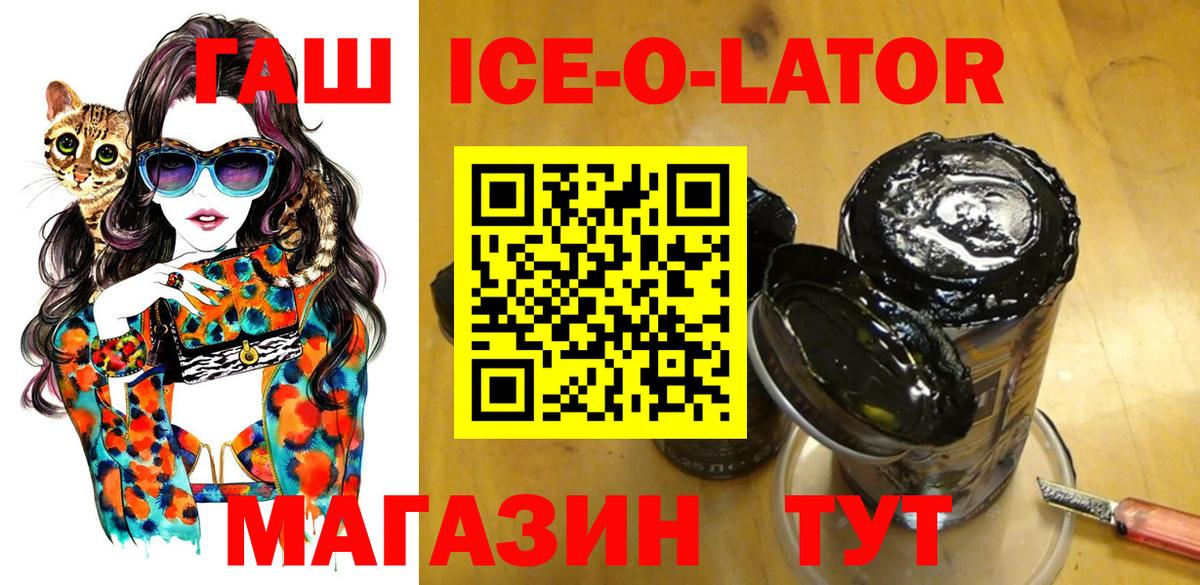 Альметьевск  ГАШ 40% ТГК  ГАШ  Вход с VPN 