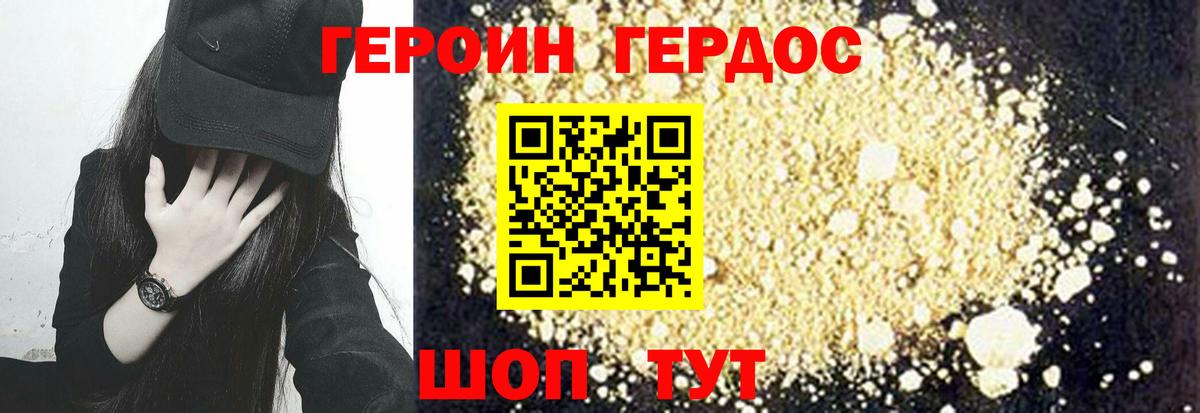 Альметьевск  ГЕРОИН Heroin  Вход с VPN 