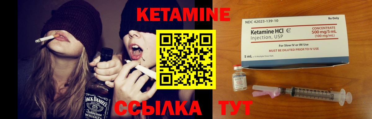 КЕТАМИН VHQ  КЕТАМИН VHQ  Вход с VPN  Альметьевск 