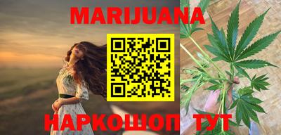 каннабис Старая Купавна