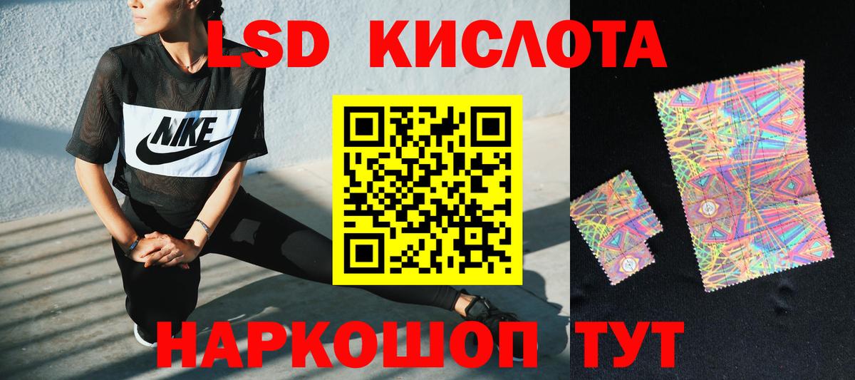 LSD-25 экстази ecstasy  Вход с VPN  ЛСД экстази  Альметьевск 