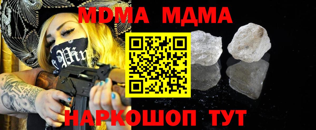 MDMA Molly  Вход с VPN  Альметьевск  MDMA Molly 