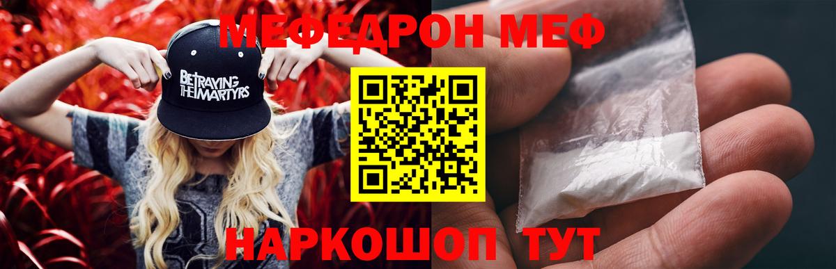МЕФ кристаллы Альметьевск