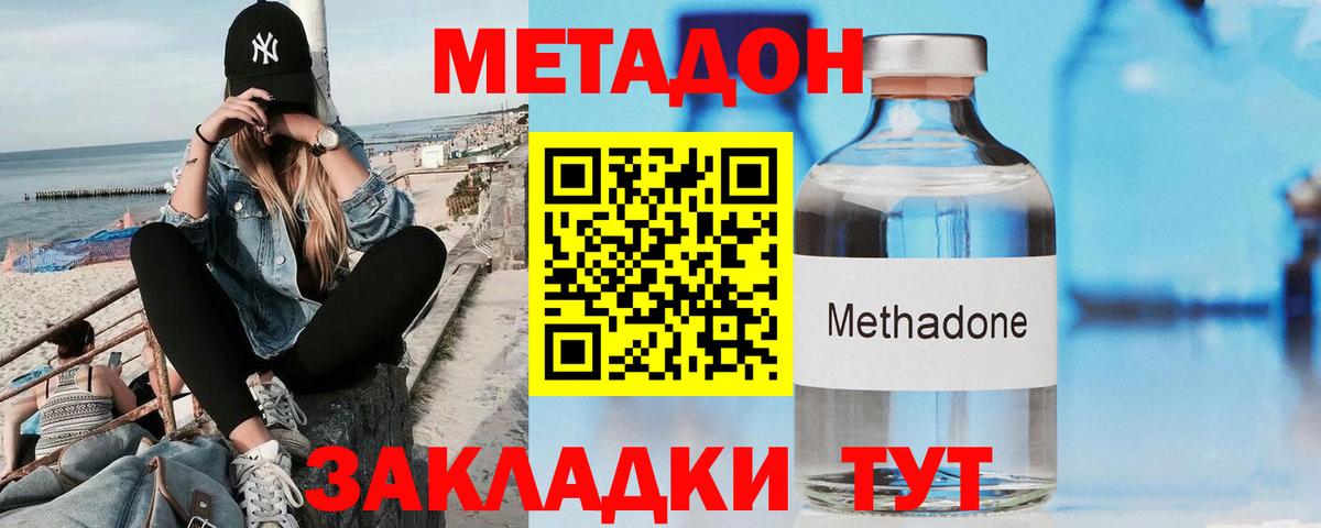 ссылка на мегу   Метадон VHQ  Вход с VPN  Альметьевск 