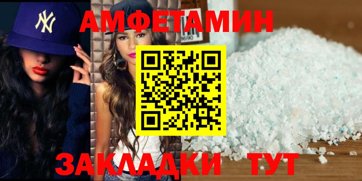 Альметьевск  МЕТАМФЕТАМИН витя  Вход с VPN 