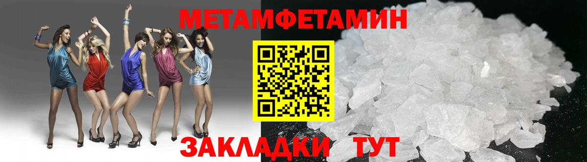 МЕТАМФЕТАМИН кристалл Альметьевск