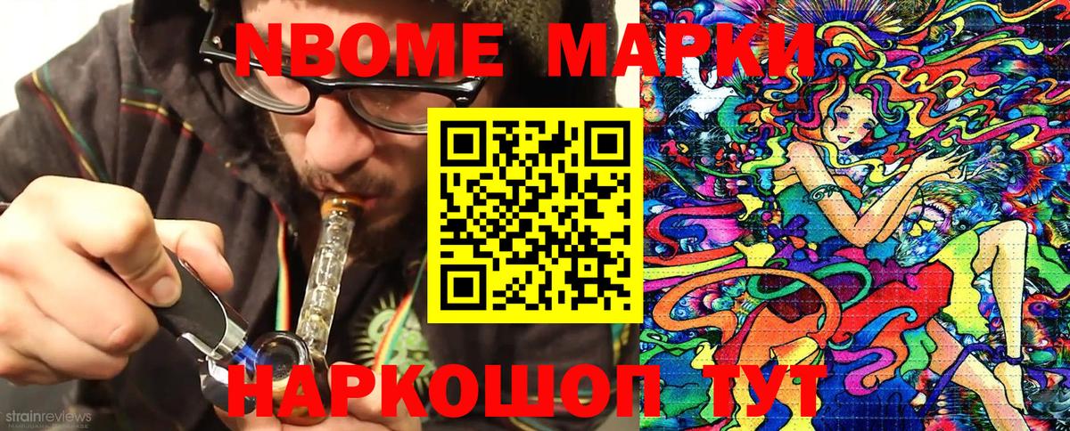 Альметьевск  Марки N-bome 1,5мг  Вход с VPN 