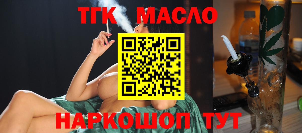 Дистиллят ТГК жижа  Дистиллят ТГК вейп  Альметьевск  Вход с VPN 
